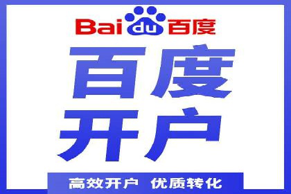 某电商巨头的信息流开户秘诀与效果展示